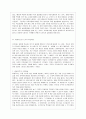 [생활과학과(가정복지)] [인간행동과 사회환경 B형] 고전적 조건화와 조작적 조건화 이론의 행동주의적 공통점과 차이점에 대하여 설명. 3페이지