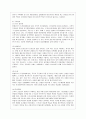 [생활과학과(가정복지)] [인간행동과 사회환경 B형] 고전적 조건화와 조작적 조건화 이론의 행동주의적 공통점과 차이점에 대하여 설명. 8페이지