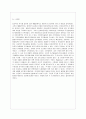 [생활과학과(가정복지)] [인간행동과 사회환경 B형] 고전적 조건화와 조작적 조건화 이론의 행동주의적 공통점과 차이점에 대하여 설명. 12페이지