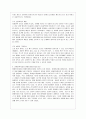 [방통대 법학과 3학년 인권법 E형] 장애인차별금지법에 대해 논하시오. 7페이지
