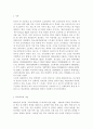 학교폭력예방및학생의이해2017/ 학교폭력의 특성 및 원인과 결과에 대해 분석하고 서술. 국내․ 외 학교폭력 대처방안에 대해 조사하고 서술. 2페이지