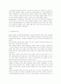 학교폭력예방및학생의이해2017/ 학교폭력의 특성 및 원인과 결과에 대해 분석하고 서술. 국내․ 외 학교폭력 대처방안에 대해 조사하고 서술. 3페이지
