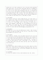 [언어의 이해 A형] 인간언어의 본질에 대해서 간략히 설명. 4페이지