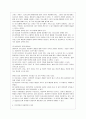[언어의 이해 A형] 인간언어의 본질에 대해서 간략히 설명. 6페이지