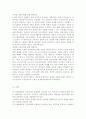 인간과교육2017)후기 현대철학적 인간이해의 관점에서 강조되고 있는 인간관의 특징을 설명하고, 이러한 관점에서 종래의 과학적 인간관을 비판적으로 고찰하시오. 콜버그(Kohlberg 6페이지