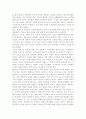 인간과교육2017)후기 현대철학적 인간이해의 관점에서 강조되고 있는 인간관의 특징을 설명하고, 이러한 관점에서 종래의 과학적 인간관을 비판적으로 고찰하시오. 콜버그(Kohlberg 14페이지