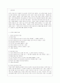 [방통대 공통학과 1학년 언어의 이해 E형] 문자의 유형과 특성을 설명. 2페이지