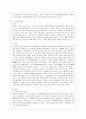 [방통대 공통학과 1학년 언어의 이해 E형] 문자의 유형과 특성을 설명. 3페이지