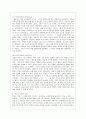 [방통대 공통학과 1학년 언어의 이해 E형] 문자의 유형과 특성을 설명. 4페이지