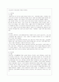 [방통대 공통학과 1학년 언어의 이해 E형] 문자의 유형과 특성을 설명. 5페이지