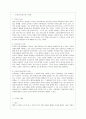 [방통대 중어중문학과 1학년 언어의 이해 E형] 문자의 유형과 특성을 설명. 2페이지
