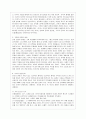 [방통대 중어중문학과 1학년 언어의 이해 E형] 문자의 유형과 특성을 설명. 3페이지