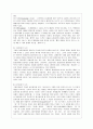 [방통대 중어중문학과 1학년 언어의 이해 E형] 문자의 유형과 특성을 설명. 4페이지