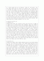 [방통대 중어중문학과 1학년 언어의 이해 E형] 문자의 유형과 특성을 설명. 5페이지