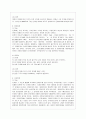 [방통대 중어중문학과 1학년 언어의 이해 E형] 문자의 유형과 특성을 설명. 8페이지