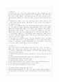 [영유아프로그램개발과 평가 B형] 뱅크 스트리트 프로그램의 이론적 기초, 교육목표 및 원리, 교육과정에 대해 설명하고, 한국 유아교육 현장에의 적용 시 강점과 약점에 관해 논하시오 6페이지