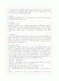 [영유아프로그램개발과 평가 C형] 프로젝트 접근법의 이론적 기초, 교육목표 및 원리, 교육과정에 대해 설명하고, 한국 유아교육 현장에의 적용 시 강점과 약점에 관해 논하시오. 9페이지