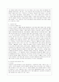 [인간행동과 사회환경 A형] 행동발달에 대한 프로이트(S. Freud)이론의 특징과 의의를 설명. 3페이지