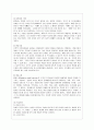 [인간행동과 사회환경 B형] 행동발달에 대한 스키너(B. Skinner)이론의 특징과 의의를 설명. 9페이지