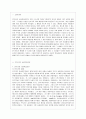 [인간행동과 사회환경 C형] 사회적 학습이론의 행동주의적 요소와 차별화 요소에 대하여 설명. 2페이지