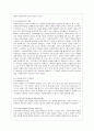 [인간행동과 사회환경 C형] 사회적 학습이론의 행동주의적 요소와 차별화 요소에 대하여 설명. 3페이지
