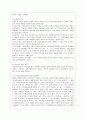 [인간행동과 사회환경 C형] 사회적 학습이론의 행동주의적 요소와 차별화 요소에 대하여 설명. 5페이지