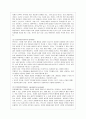 [인간행동과 사회환경 C형] 사회적 학습이론의 행동주의적 요소와 차별화 요소에 대하여 설명. 6페이지