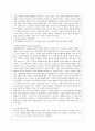 [인간행동과 사회환경 C형] 사회적 학습이론의 행동주의적 요소와 차별화 요소에 대하여 설명. 7페이지