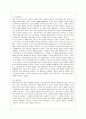 [인간행동과 사회환경 C형] 사회적 학습이론의 행동주의적 요소와 차별화 요소에 대하여 설명. 8페이지