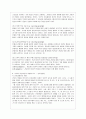 [인간행동과 사회환경 C형] 사회적 학습이론의 행동주의적 요소와 차별화 요소에 대하여 설명. 10페이지