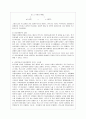 [인간행동과 사회환경 C형] 사회적 학습이론의 행동주의적 요소와 차별화 요소에 대하여 설명. 11페이지