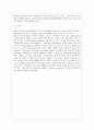 [인간행동과 사회환경 C형] 사회적 학습이론의 행동주의적 요소와 차별화 요소에 대하여 설명. 13페이지