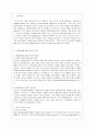 [인간행동과 사회환경 C형] 행동발달에 대한 반두라(A. Bandura)이론의 특징과 의의를 설명. 2페이지