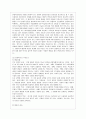 [인간행동과 사회환경 C형] 행동발달에 대한 반두라(A. Bandura)이론의 특징과 의의를 설명. 7페이지