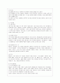 [인간행동과 사회환경 D형] 행동발달에 대한 매슬로(A. Maslow)이론의 특징과 의의를 설명. 4페이지