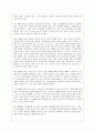 [인간행동과 사회환경 D형] 행동발달에 대한 매슬로(A. Maslow)이론의 특징과 의의를 설명. 9페이지