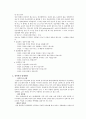 여성간호학 성폭력과 원치않는임신에 대하여 2페이지