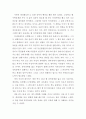 '멈출 수 없는 사람들' 독서감상문 3페이지