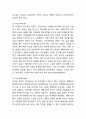 빅데이터 개념,특징,활용분야,효과분석및 빅데이터 활용사례와 빅데이터 문제점및 개선방안연구및 나의의견정리 4페이지