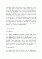 빅데이터 개념,특징,활용분야,효과분석및 빅데이터 활용사례와 빅데이터 문제점및 개선방안연구및 나의의견정리 5페이지