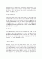 빅데이터 개념,특징,활용분야,효과분석및 빅데이터 활용사례와 빅데이터 문제점및 개선방안연구및 나의의견정리 6페이지