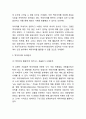 빅데이터 개념,특징,활용분야,효과분석및 빅데이터 활용사례와 빅데이터 문제점및 개선방안연구및 나의의견정리 7페이지