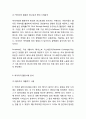 빅데이터 개념,특징,활용분야,효과분석및 빅데이터 활용사례와 빅데이터 문제점및 개선방안연구및 나의의견정리 8페이지