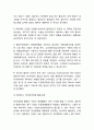 빅데이터 개념,특징,활용분야,효과분석및 빅데이터 활용사례와 빅데이터 문제점및 개선방안연구및 나의의견정리 9페이지