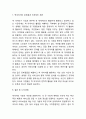 빅데이터 개념,특징,활용분야,효과분석및 빅데이터 활용사례와 빅데이터 문제점및 개선방안연구및 나의의견정리 13페이지