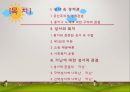 성서와 경제 2페이지