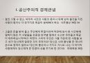 성서와 경제 4페이지