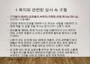 성서와 경제 7페이지