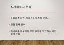 성서와 경제 10페이지