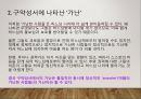 성서와 경제 15페이지